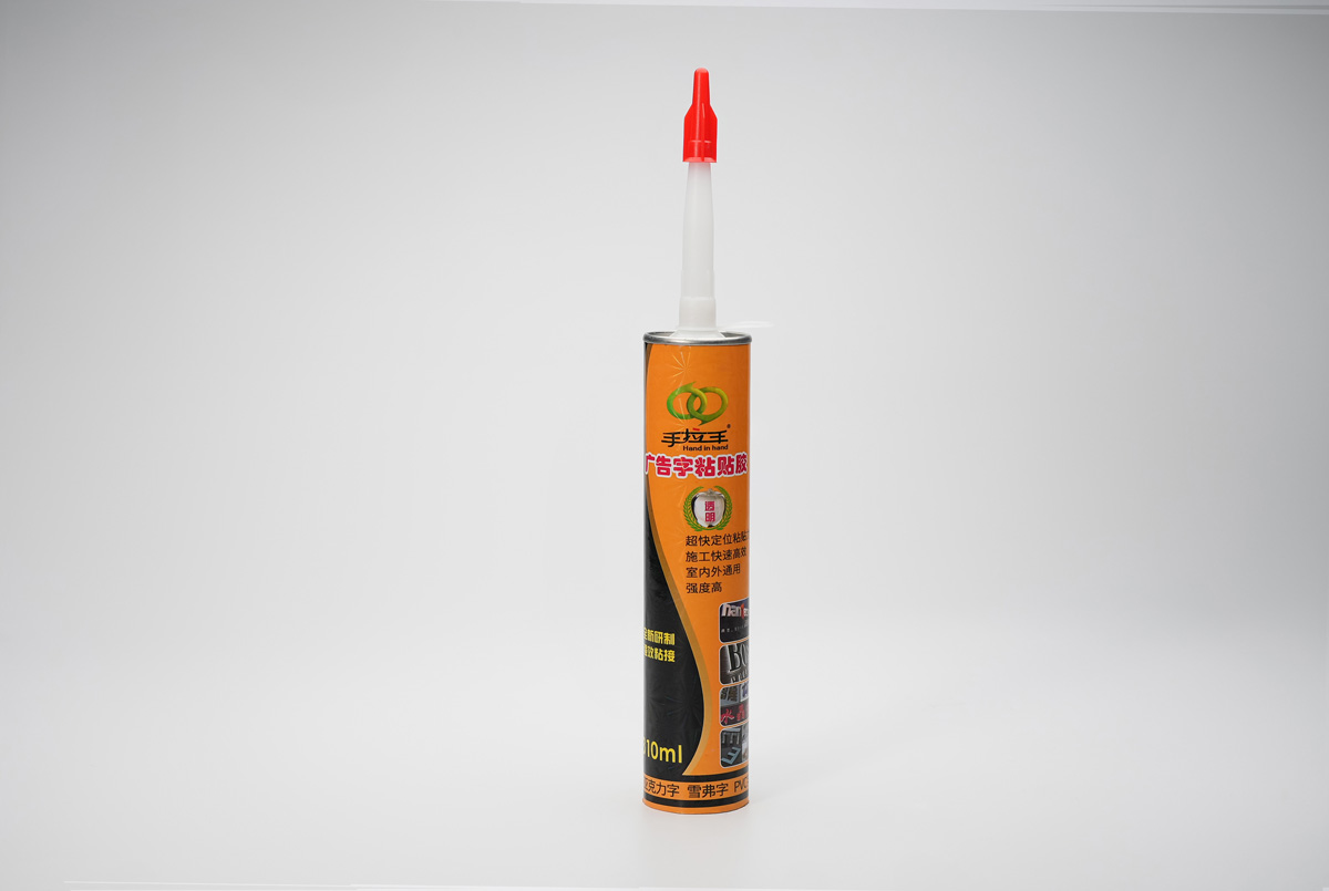 廣告字粘貼膠