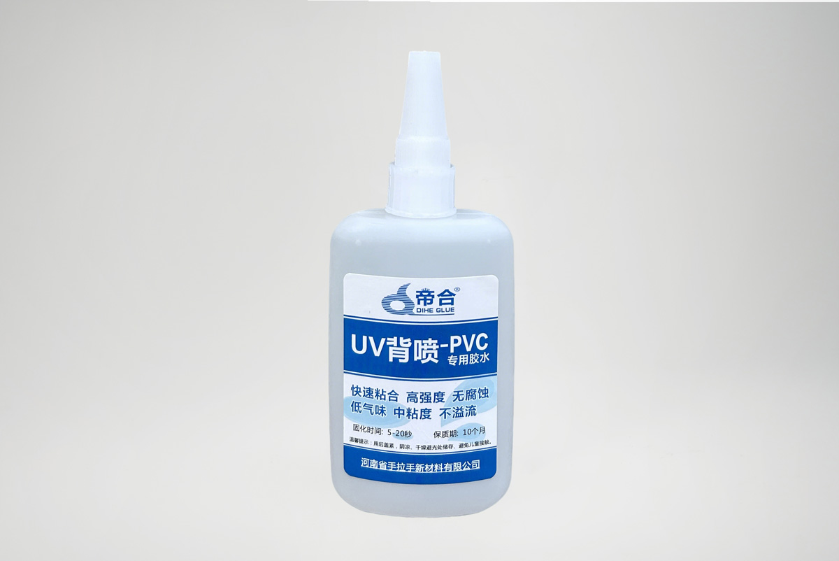 帝合PVC專(zhuān)用膠