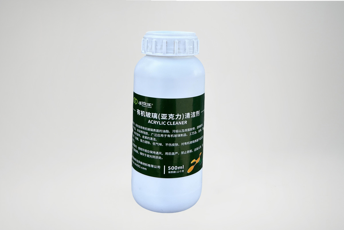 亞克力清潔劑